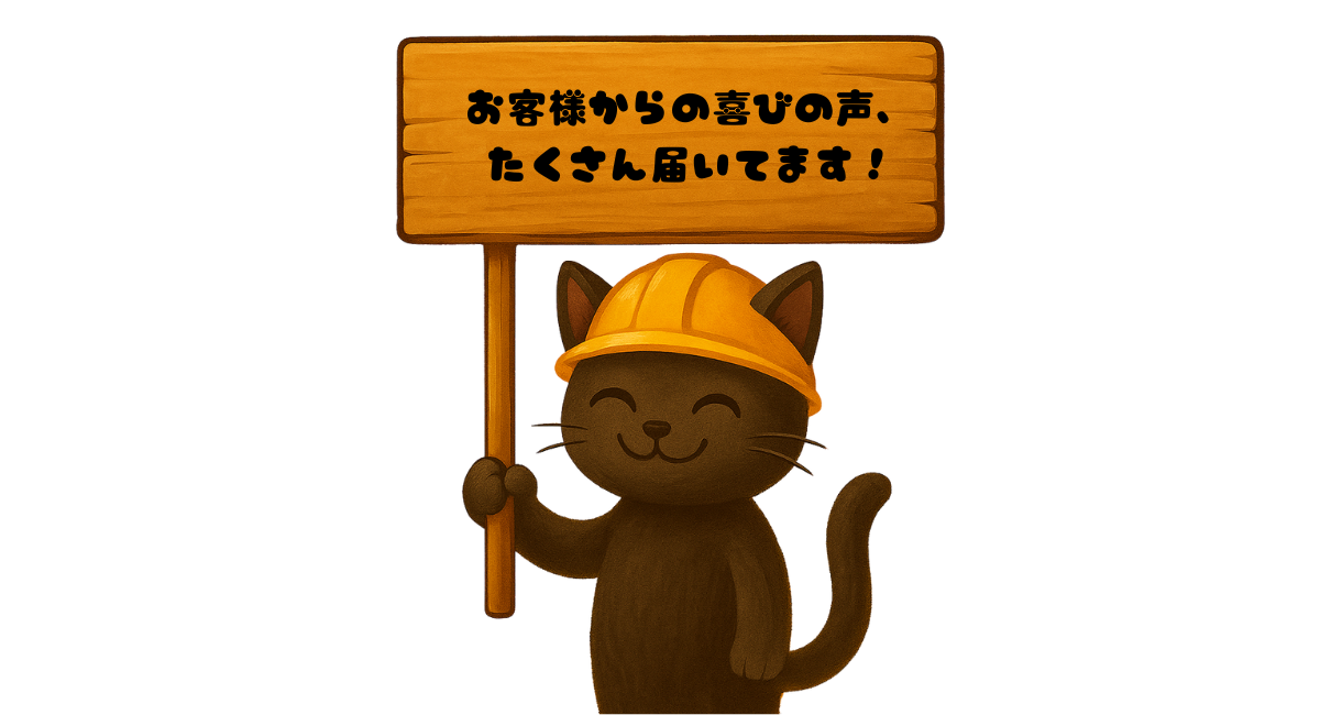 喜びの声を持つ猫